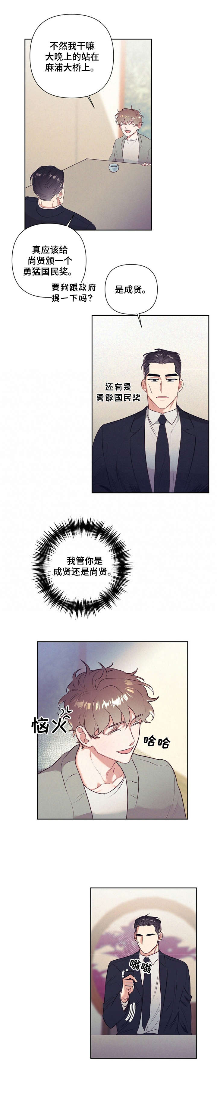 第5话 第4页