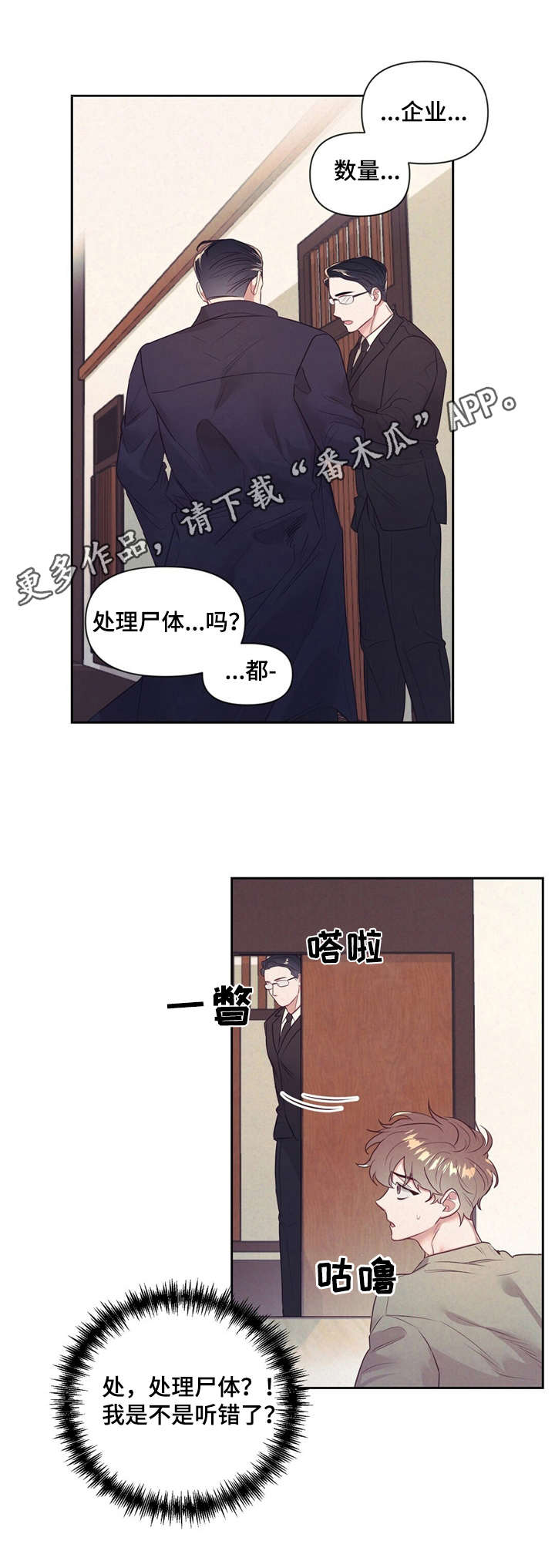 第5话 第11页