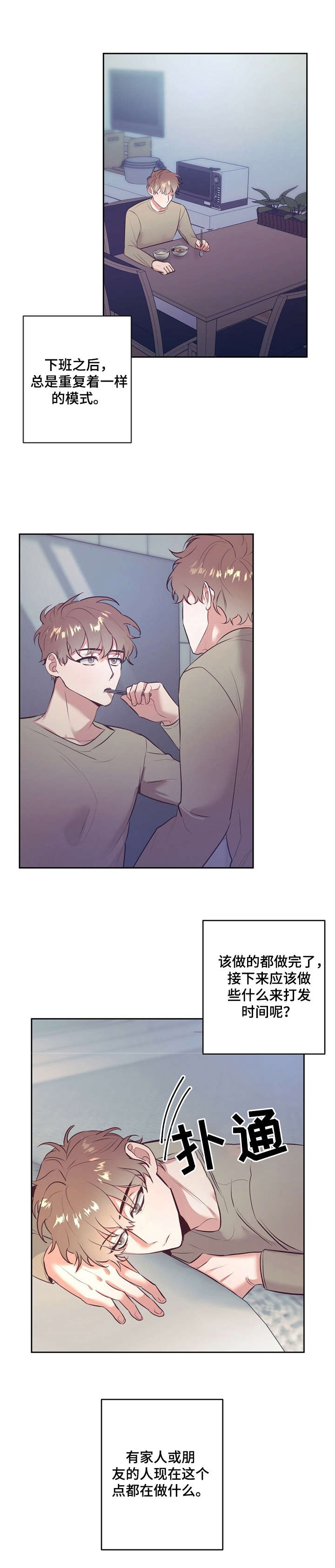 第3话 第2页