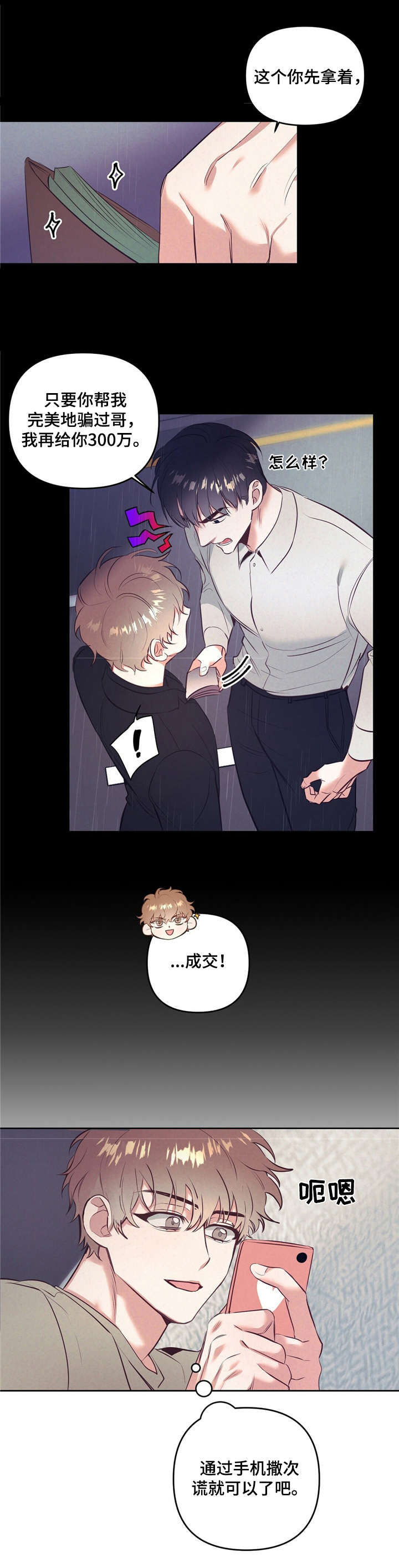 第3话 第5页
