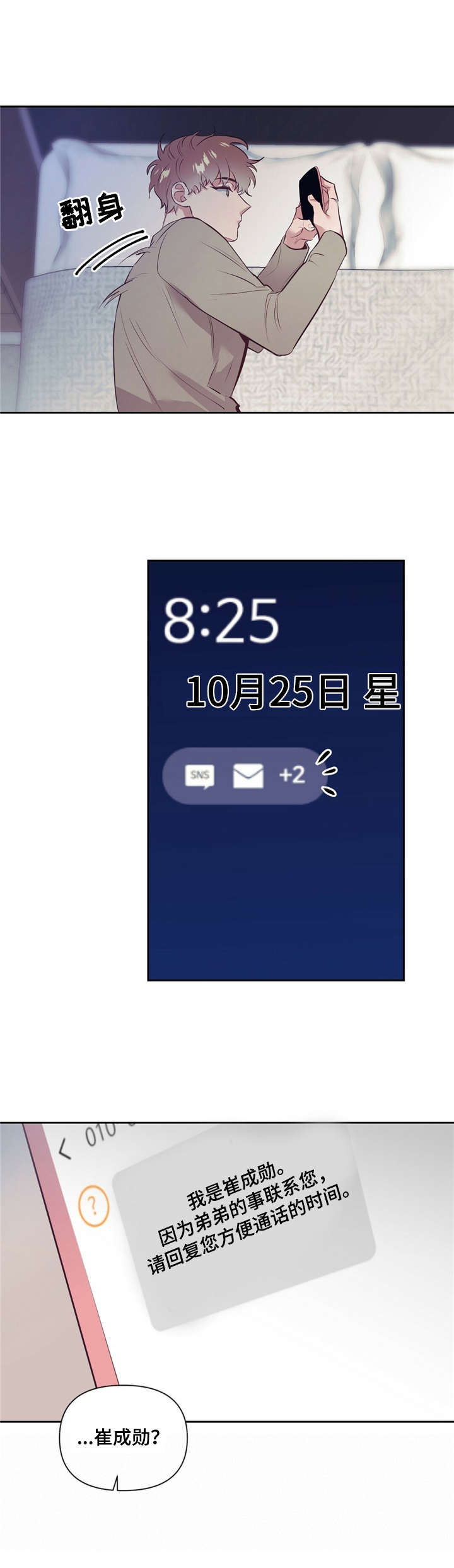 第3话 第3页