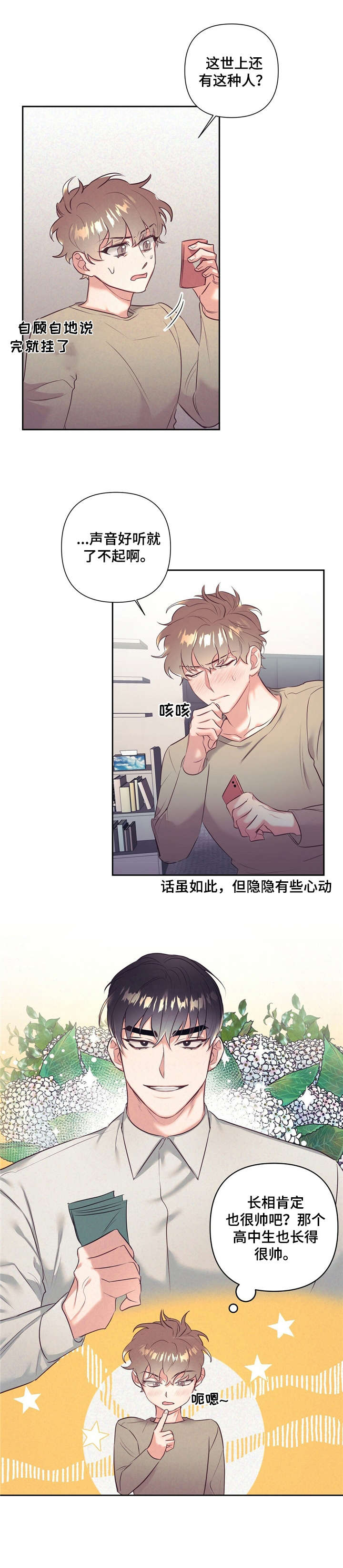 第3话 第11页