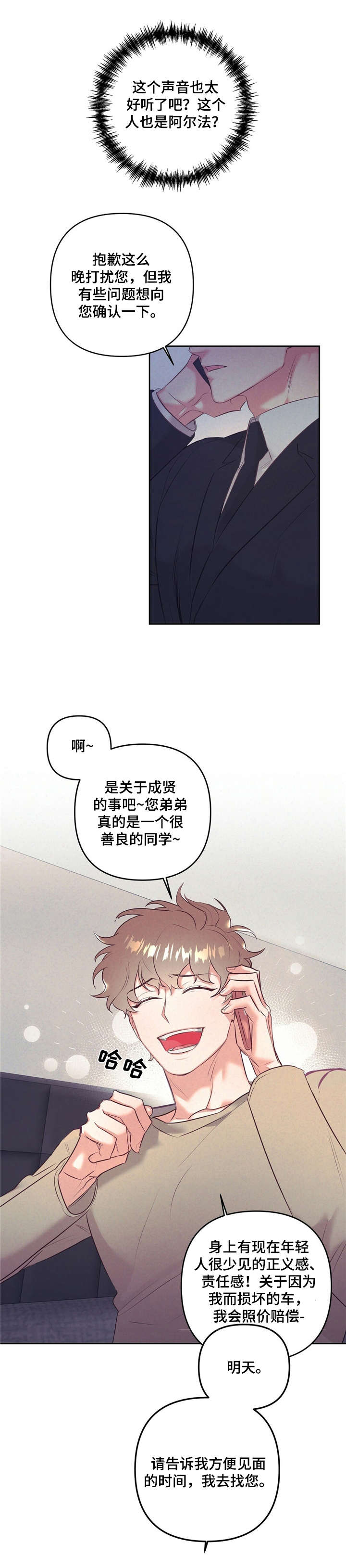 第3话 第9页