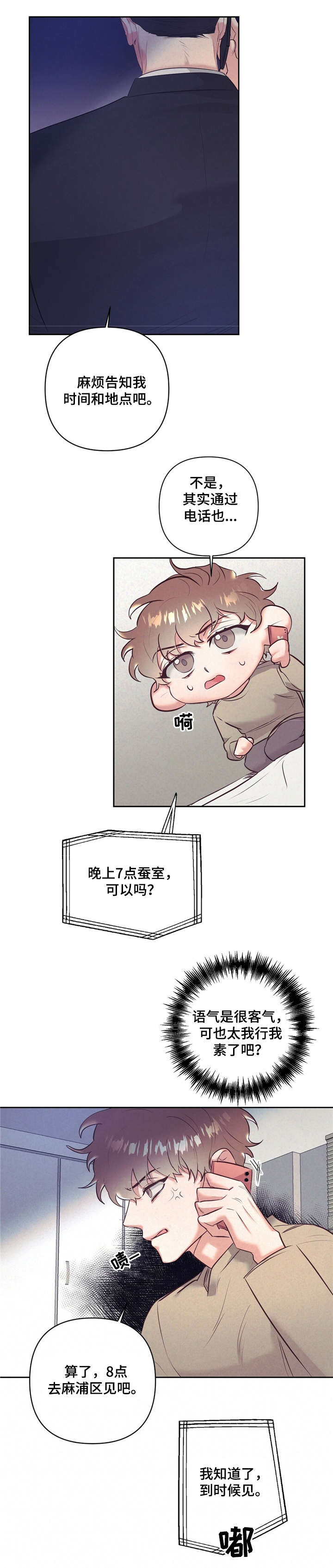 第3话 第10页