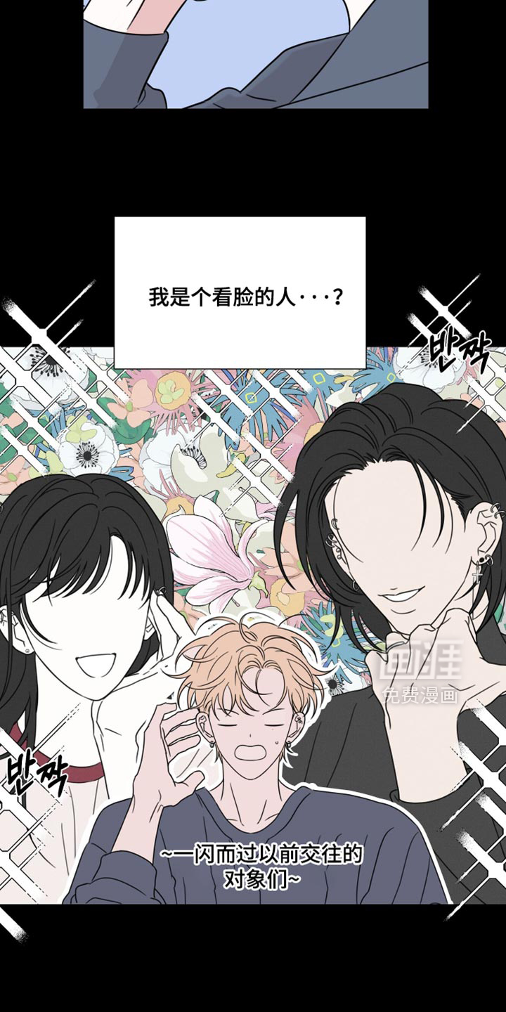 第71话7