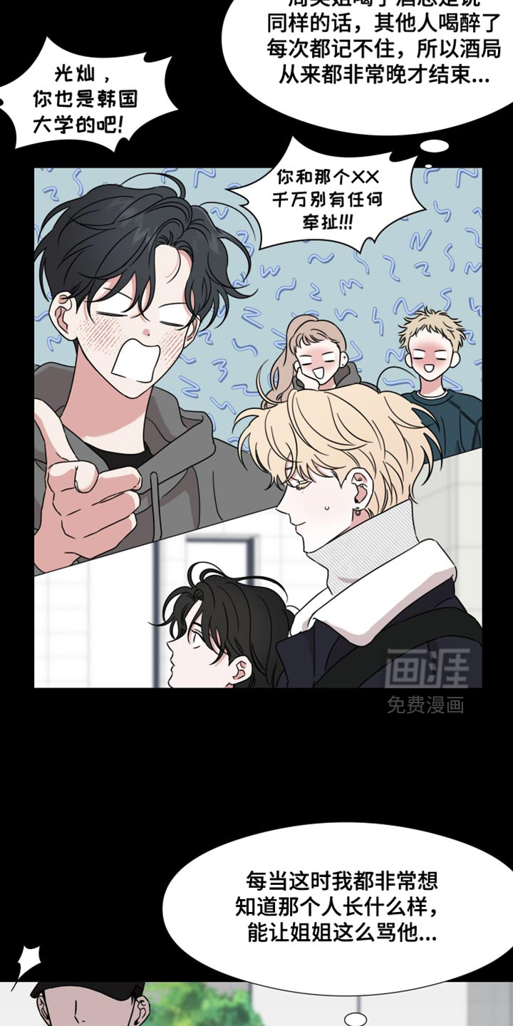 第69话4