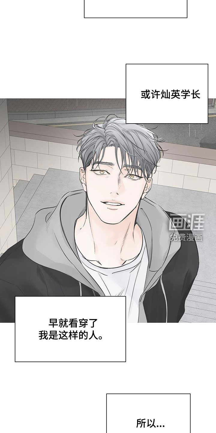 第66话8