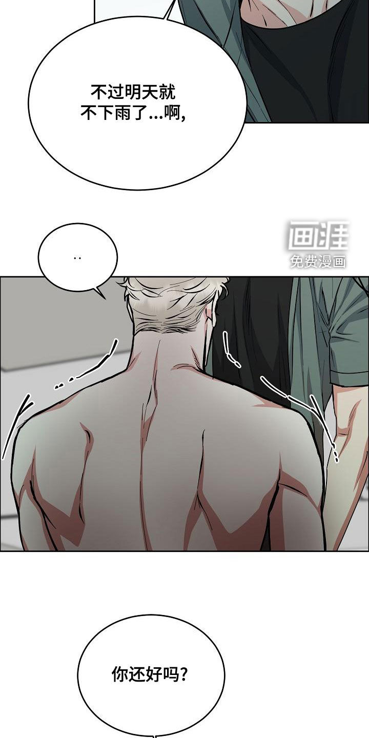 第138话8