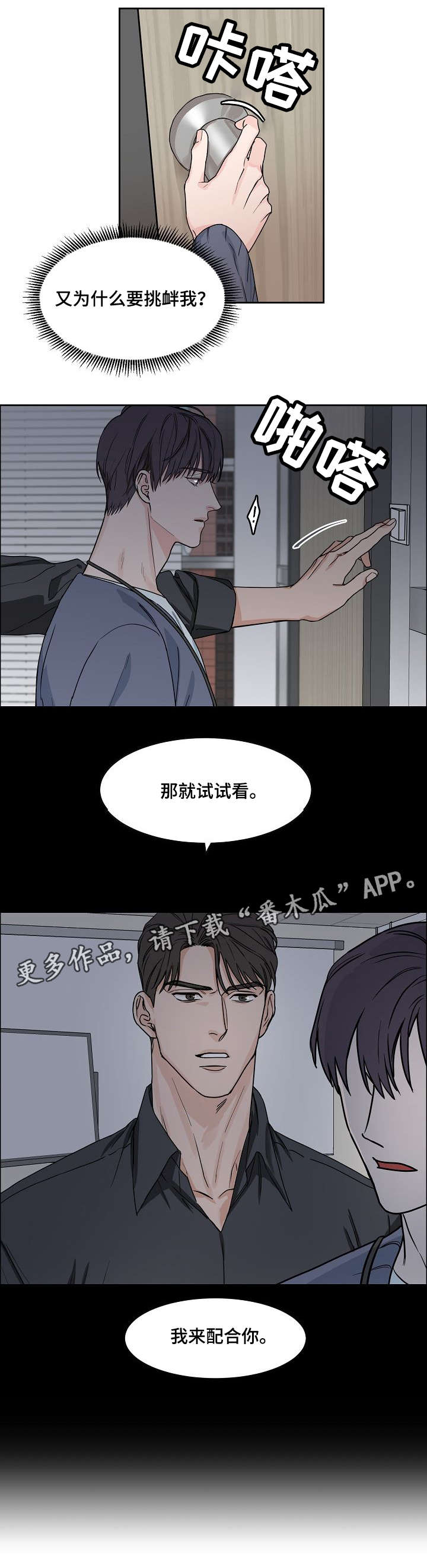 第11话3