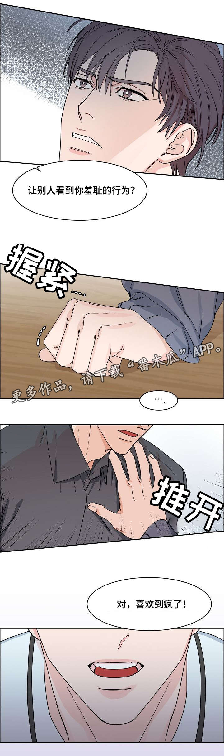 第11话1