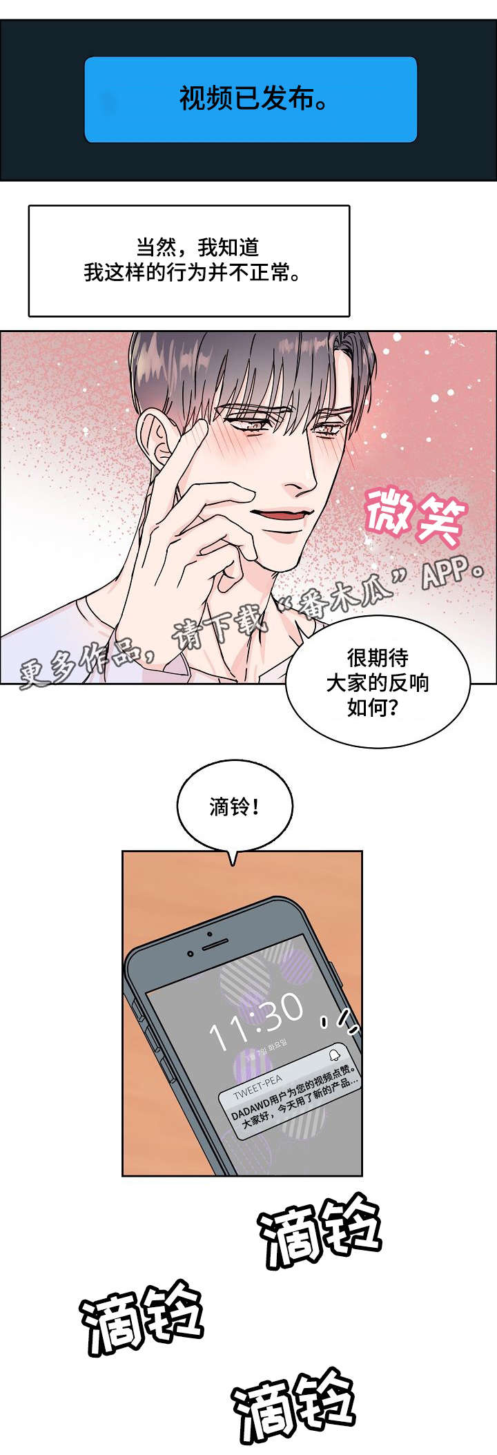 第3话1