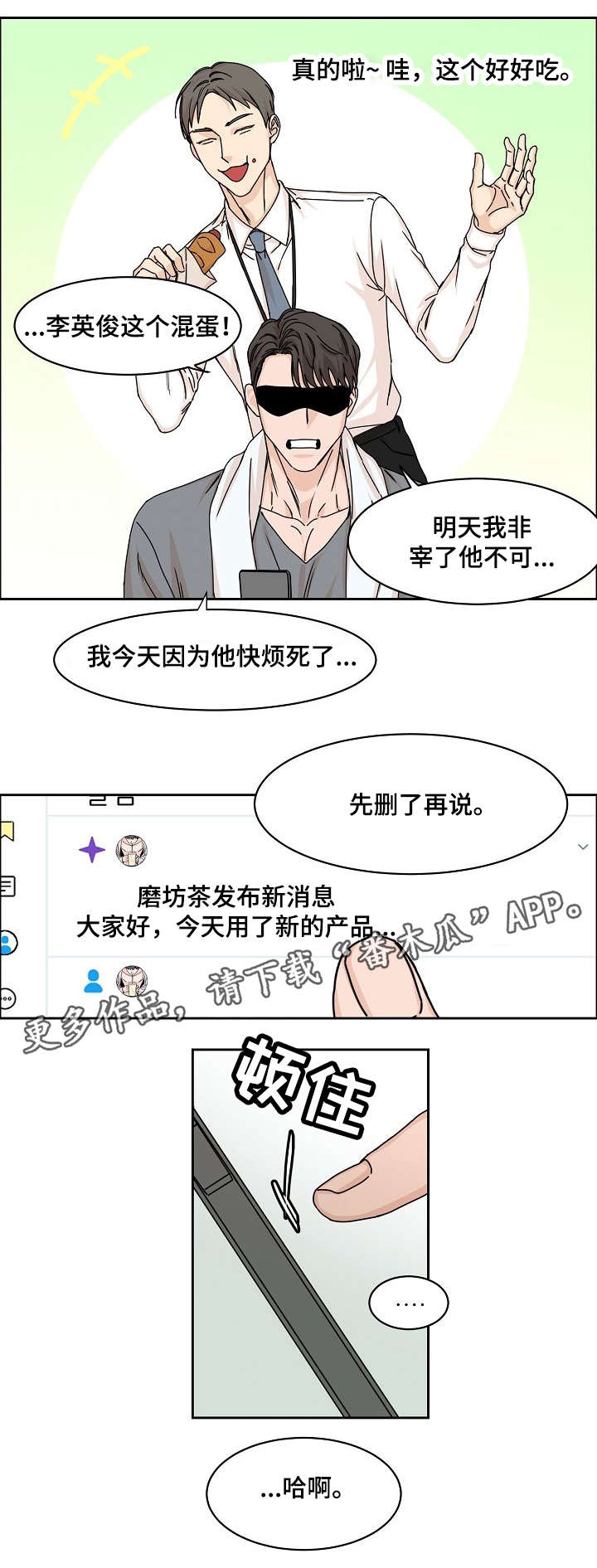 第3话5