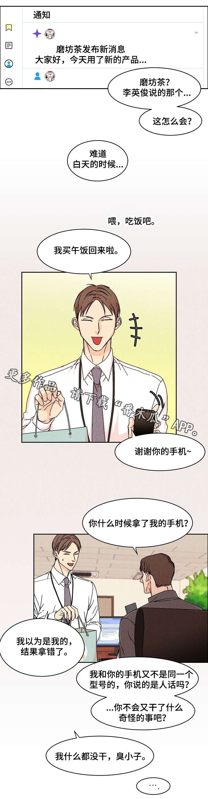 第3话4