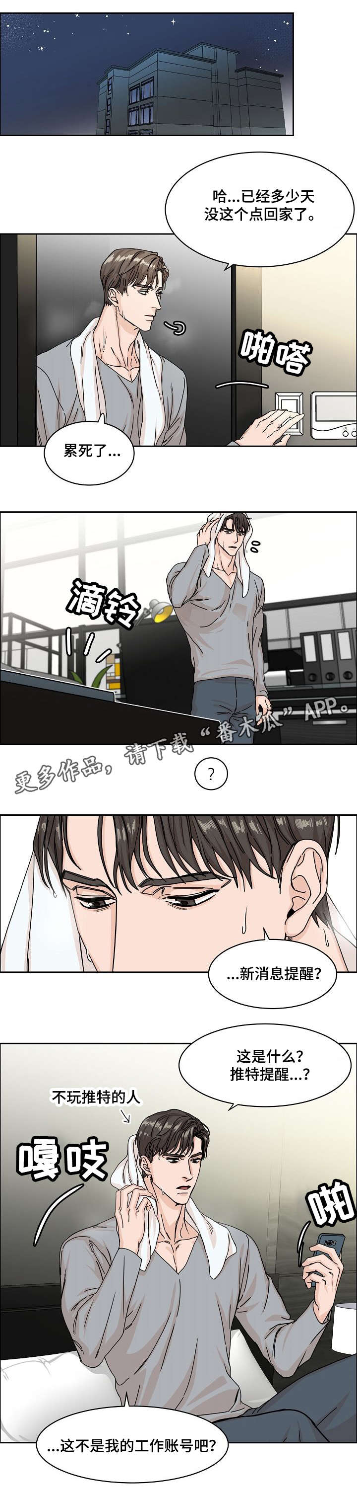 第3话3