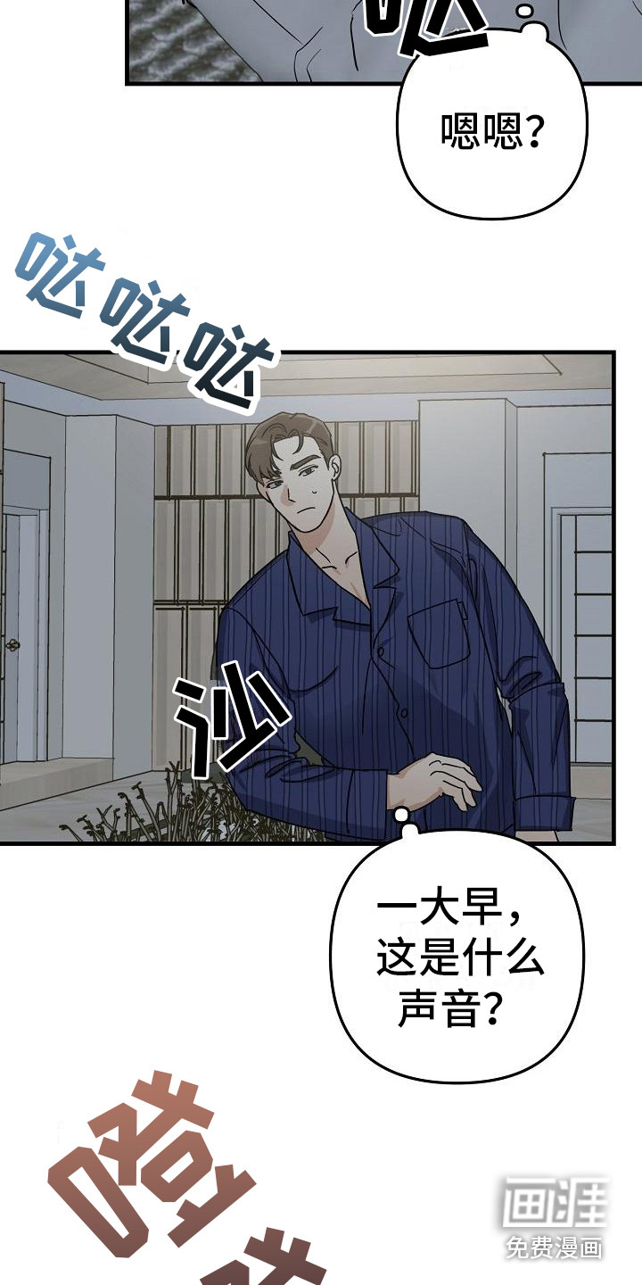 第29话 第2页