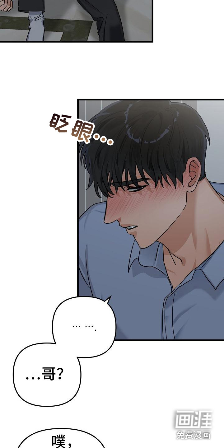 第29话 第5页