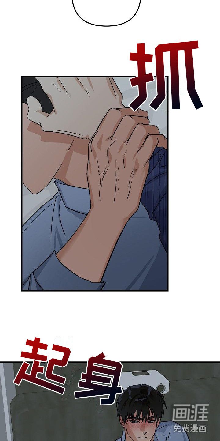 第29话 第13页