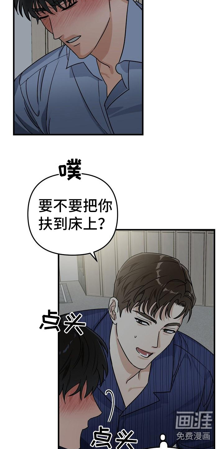 第29话 第7页