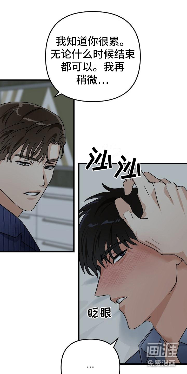 第29话 第12页