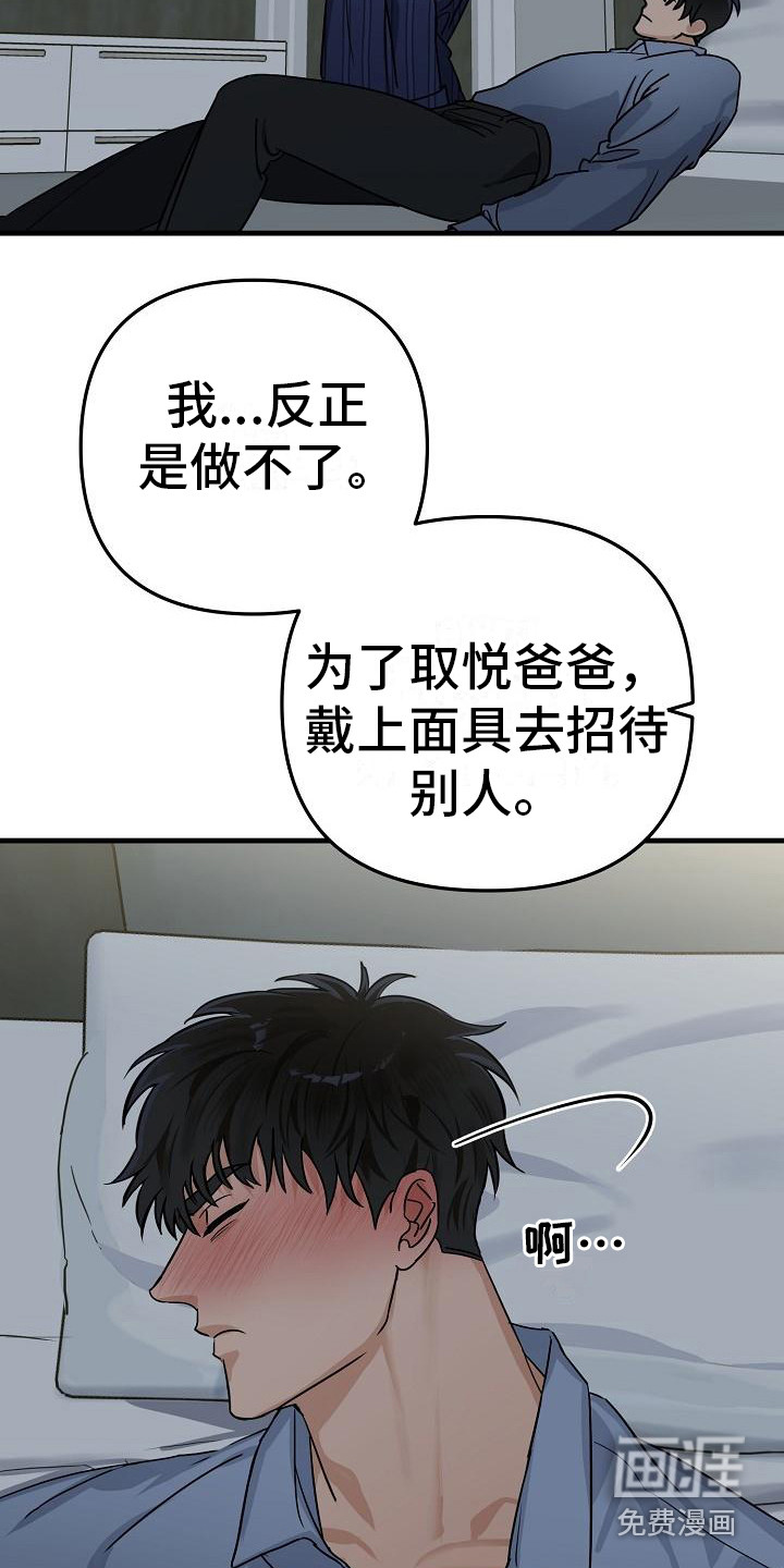 第29话 第10页