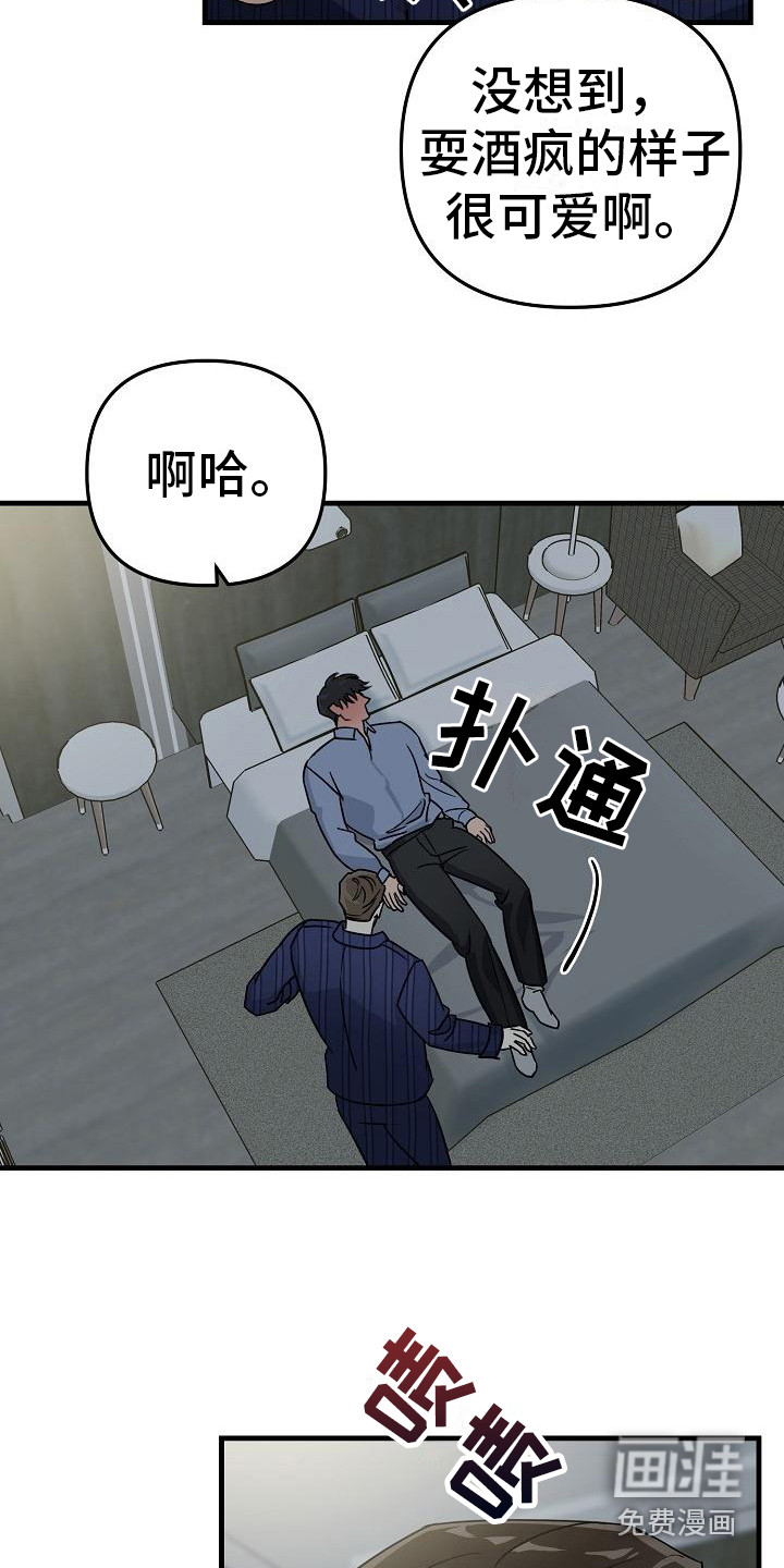 第29话 第8页