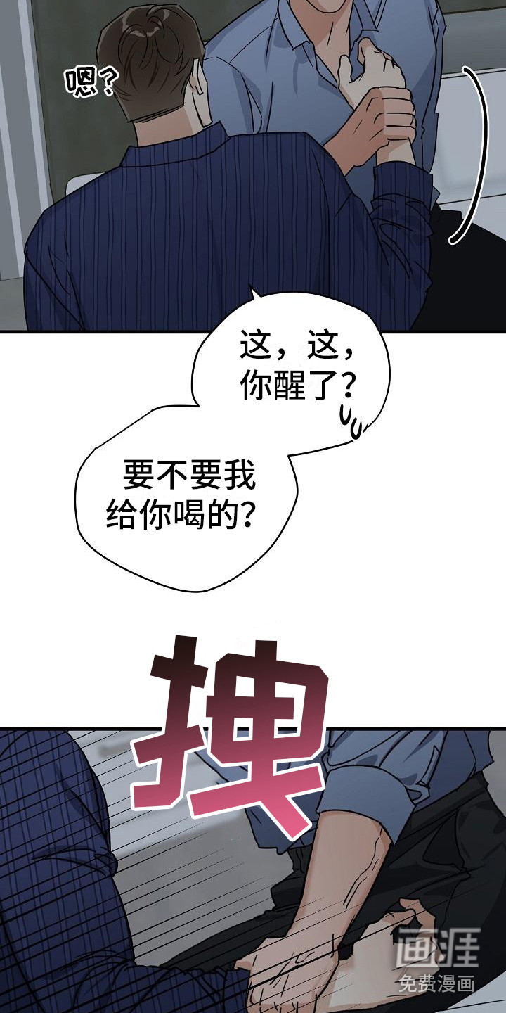 第29话 第14页