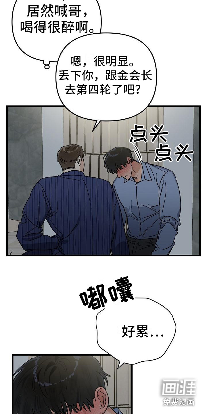 第29话 第6页
