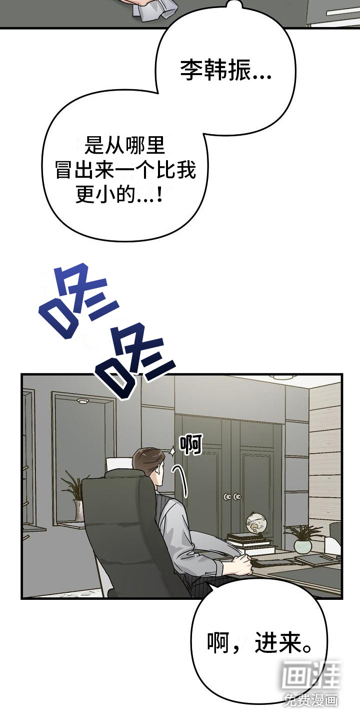 第28话 第9页