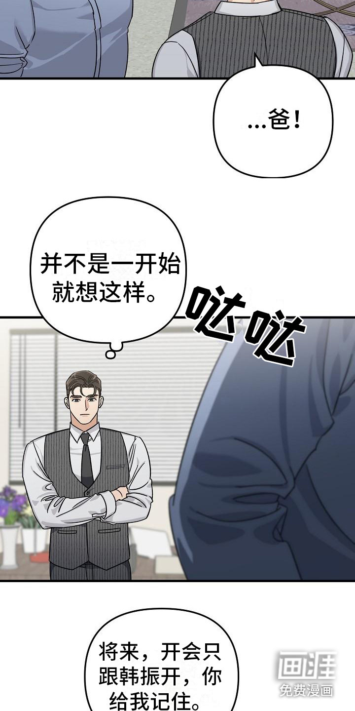 第28话 第19页