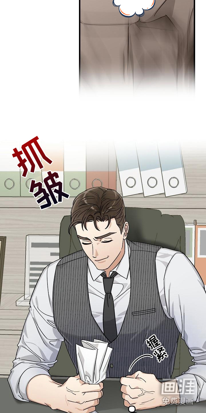 第28话 第8页