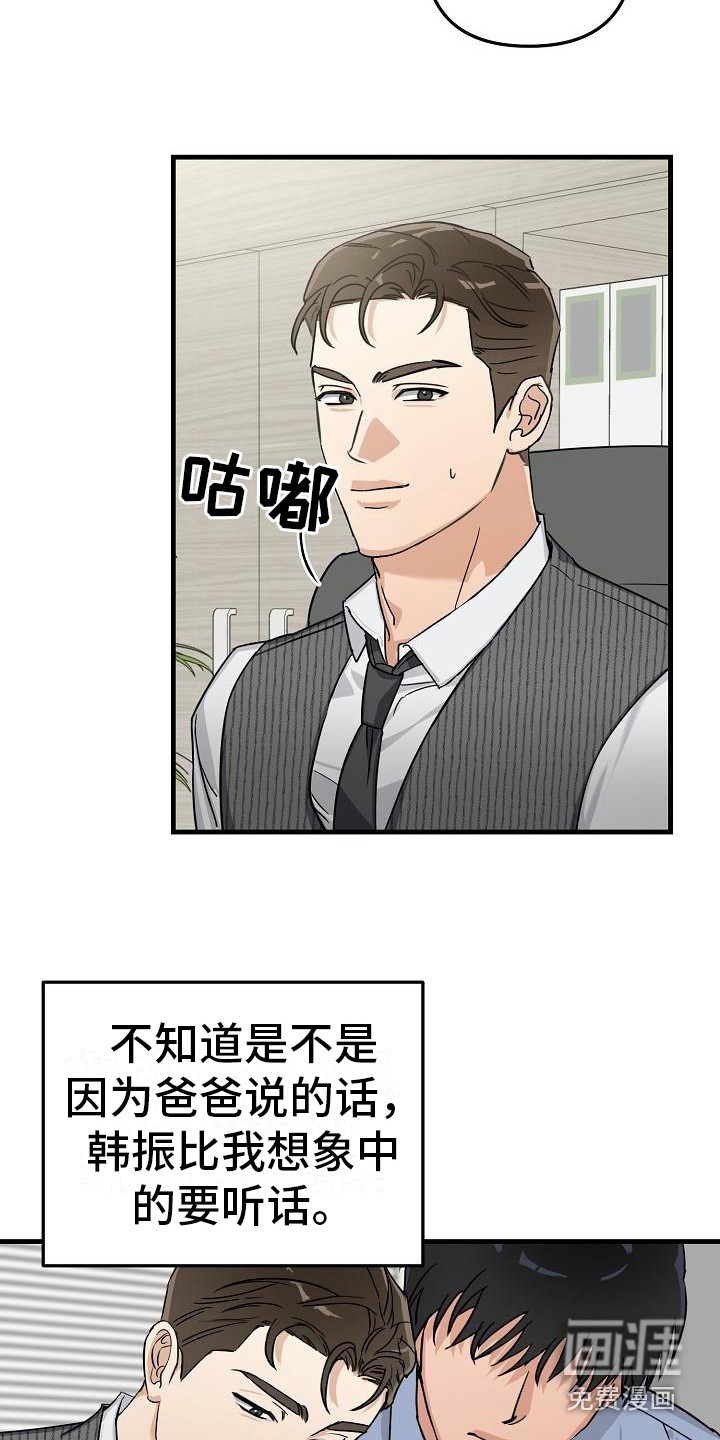 第28话 第11页