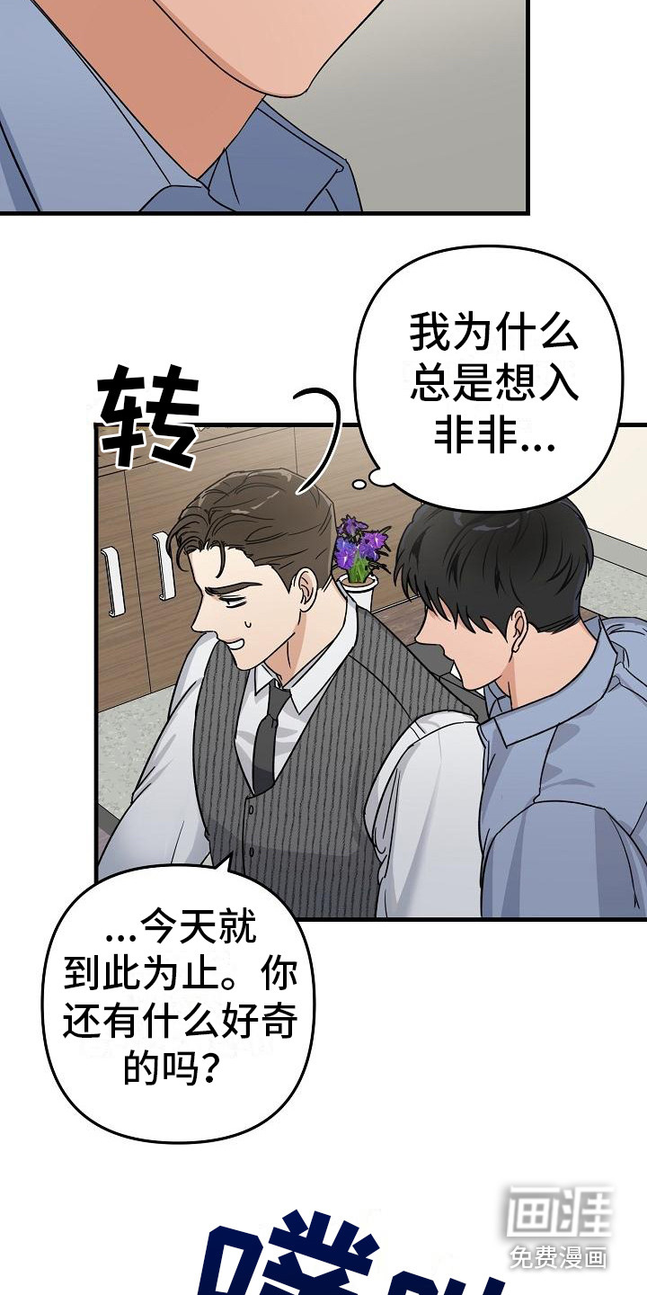 第28话 第14页