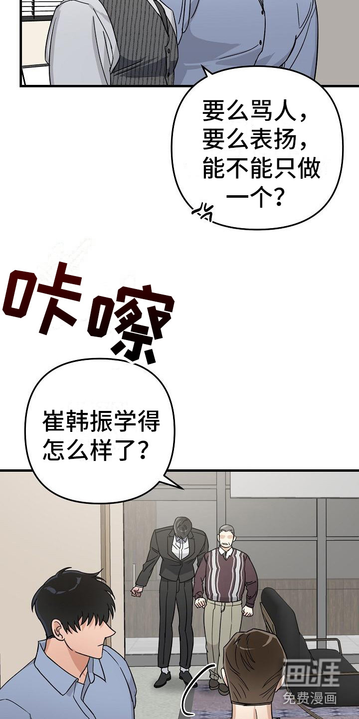 第28话 第18页