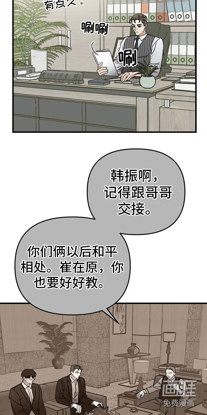 第28话 第6页