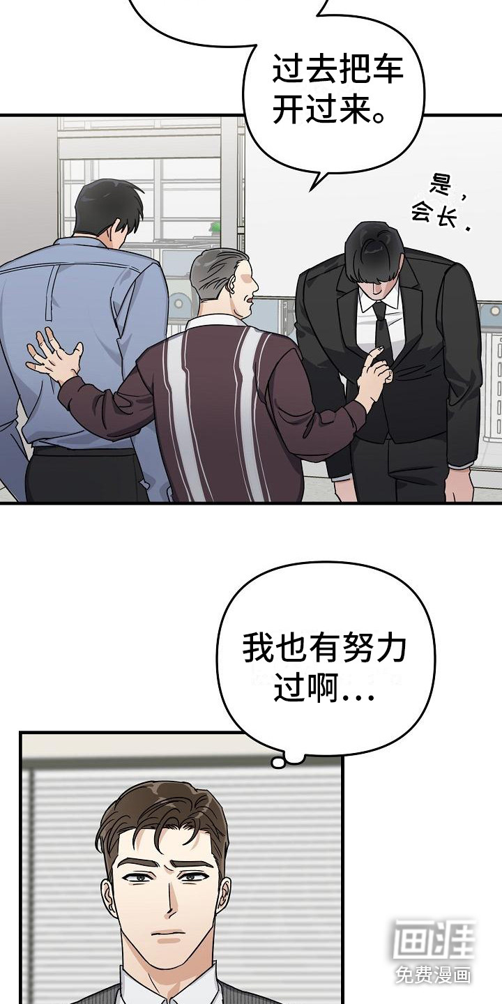 第28话 第20页
