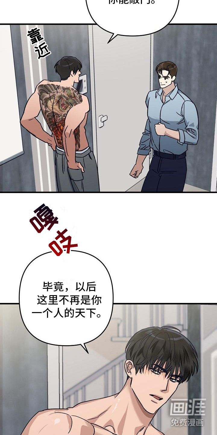 第28话 第2页