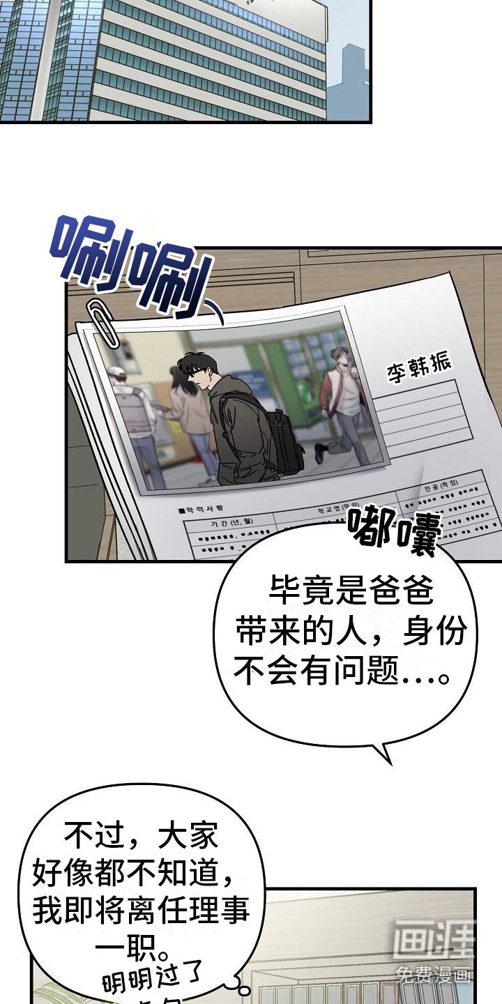 第28话 第5页