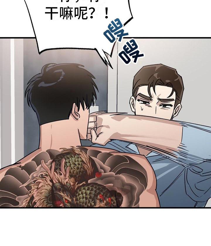 第27话 第24页
