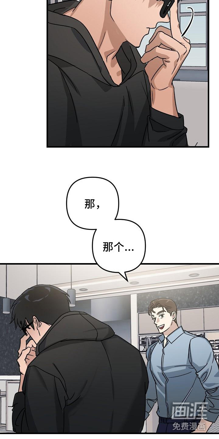 第27话 第6页