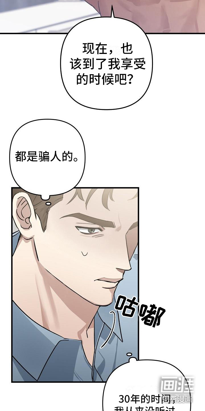 第27话 第21页
