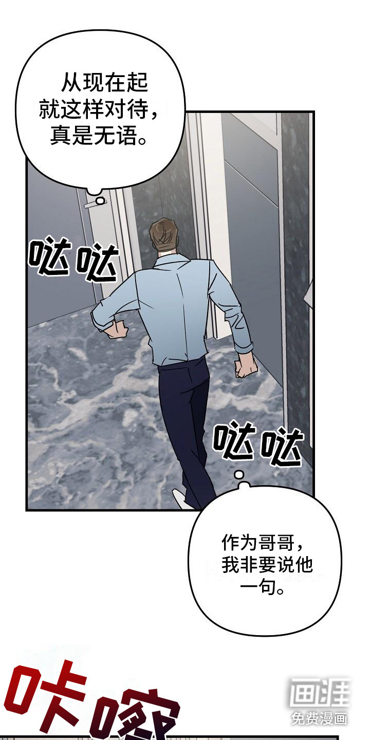 第27话 第11页