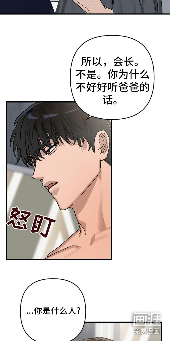 第27话 第17页
