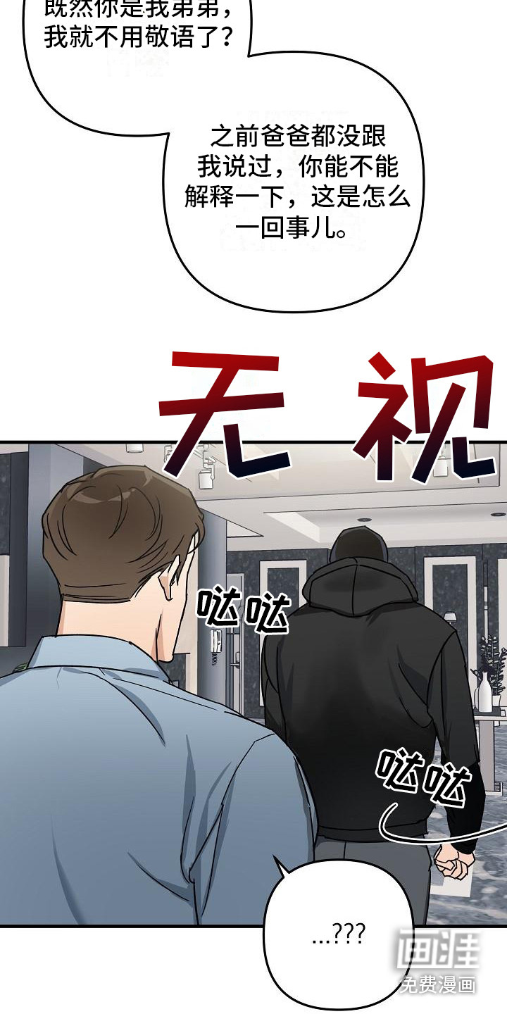 第27话 第9页