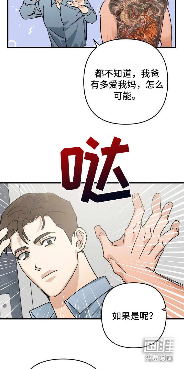 第27话 第19页