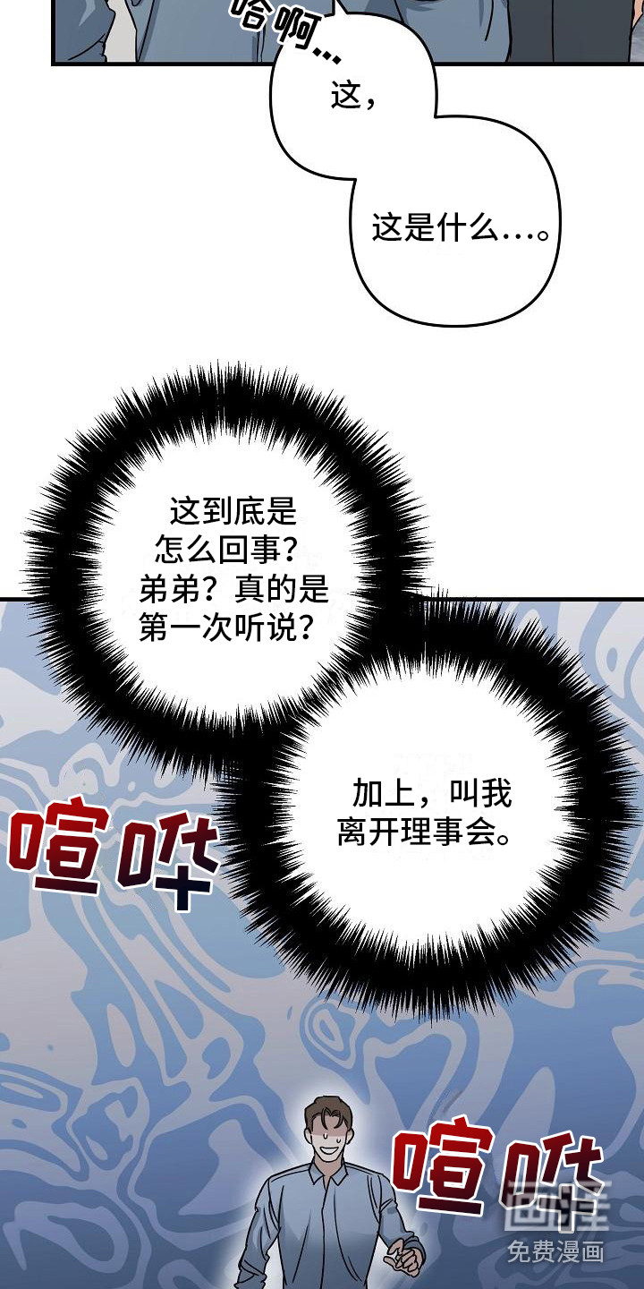 第27话 第4页