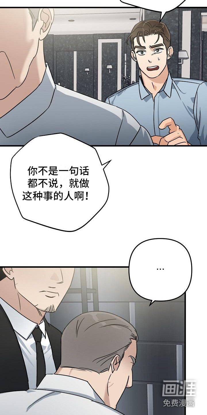 第27话 第2页