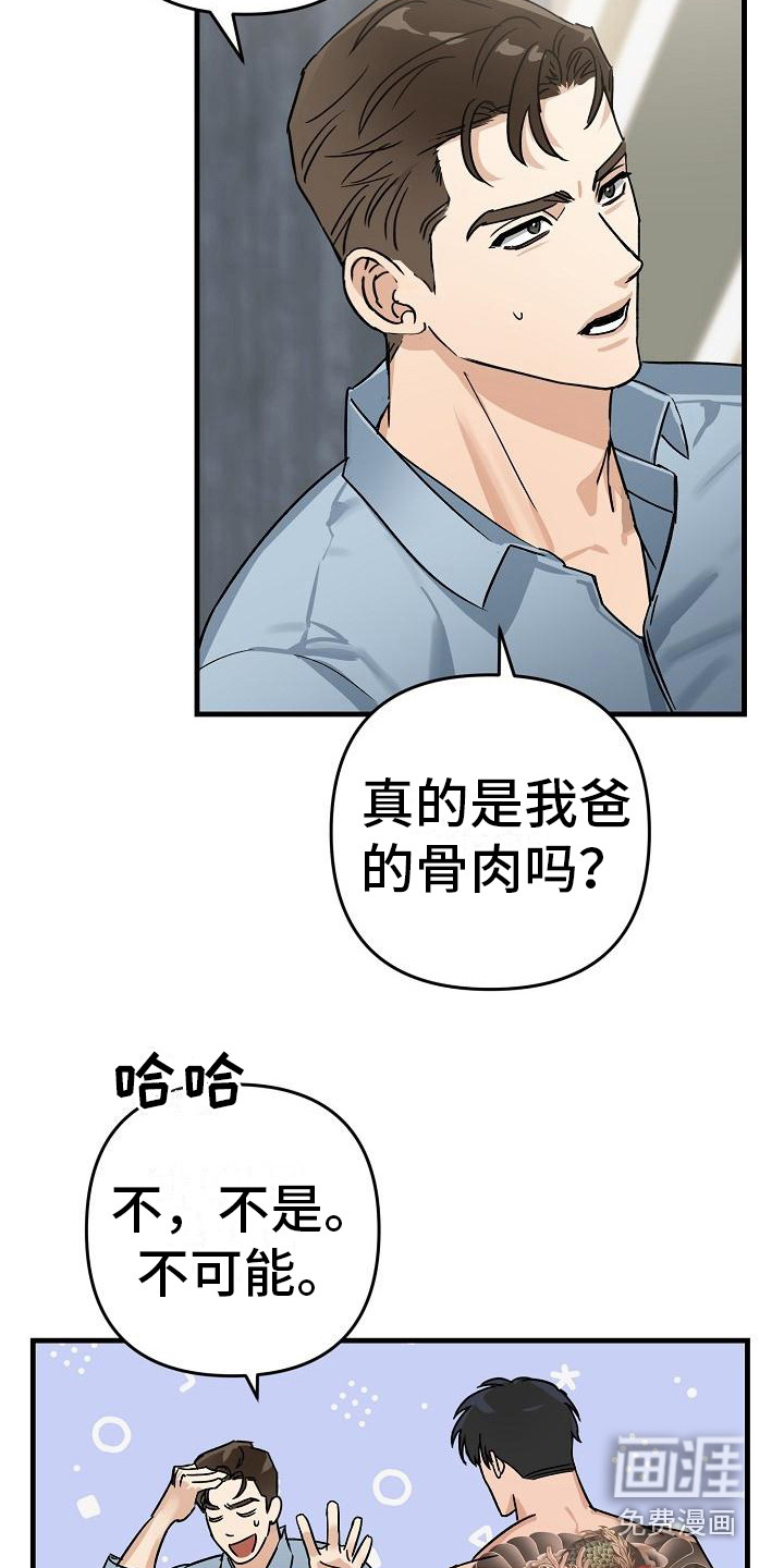 第27话 第18页