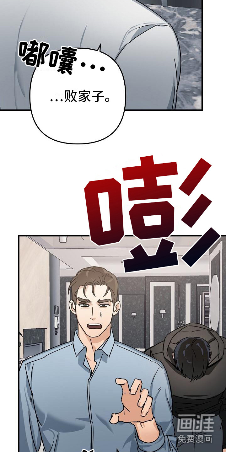第27话 第3页