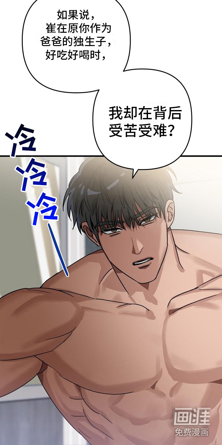 第27话 第20页