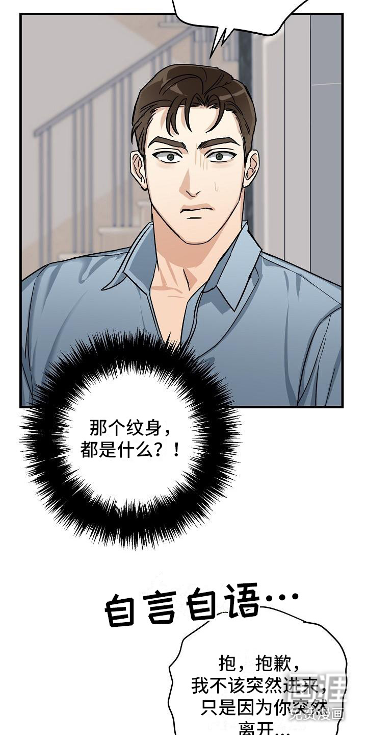 第27话 第14页